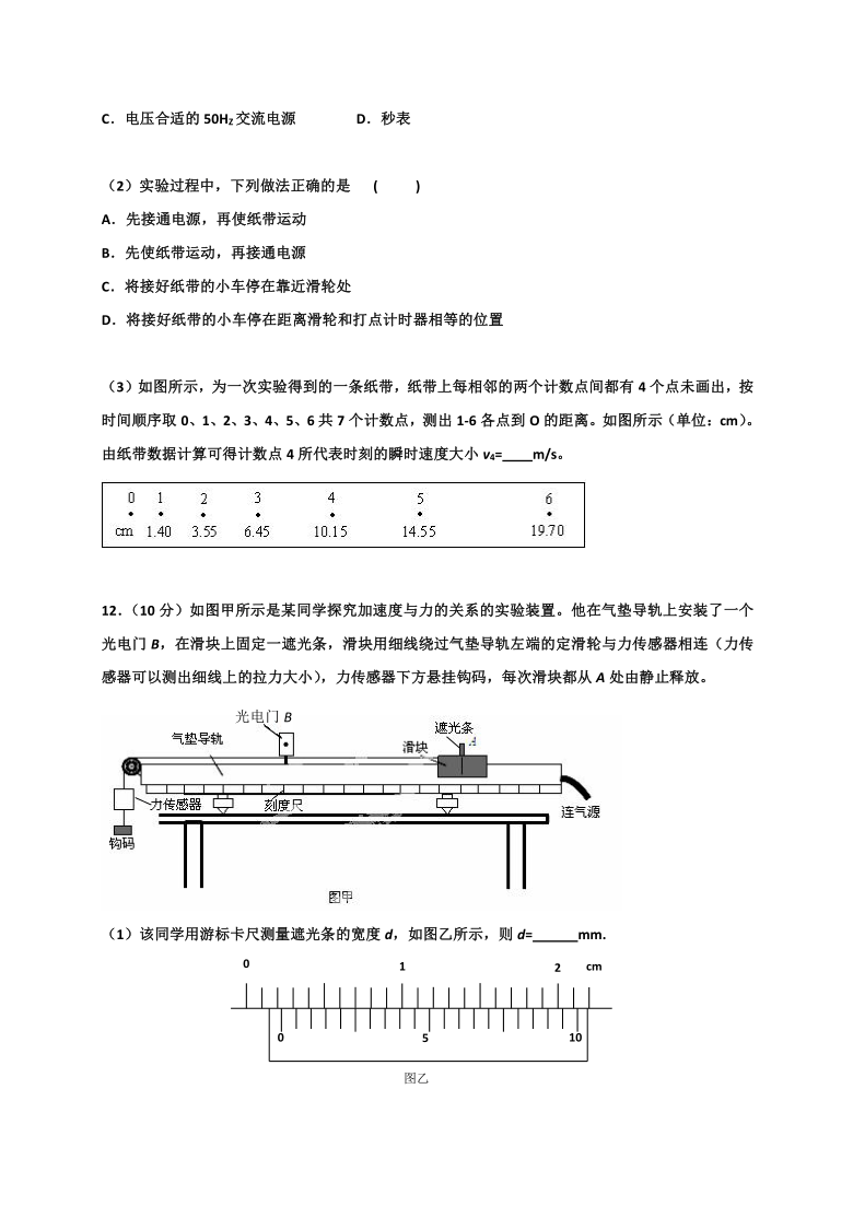 辽宁省大连市一〇三中学2021届高三一模考试物理试题 Word版含答案