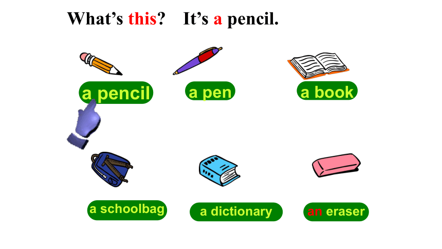 七年级上Unit 3 Is this your pencil? Section A (1a—1c)课件