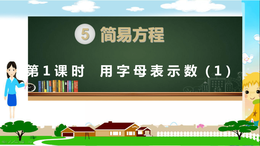 课件预览