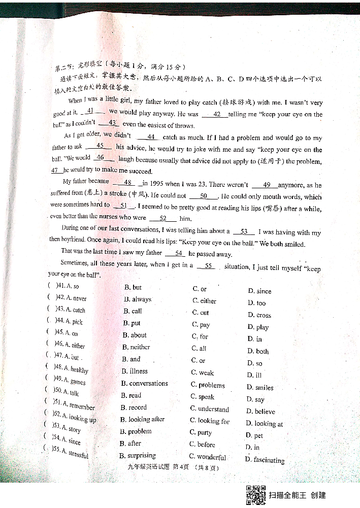 湖北省十堰市竹山县2019-2020学年第一学期九年级英语11月月考检测试卷（扫描版，无答案）