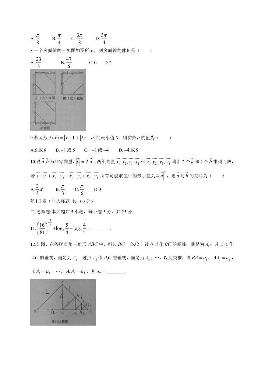 2014年高考真题——数学文(安徽卷) (word版) (无答案)