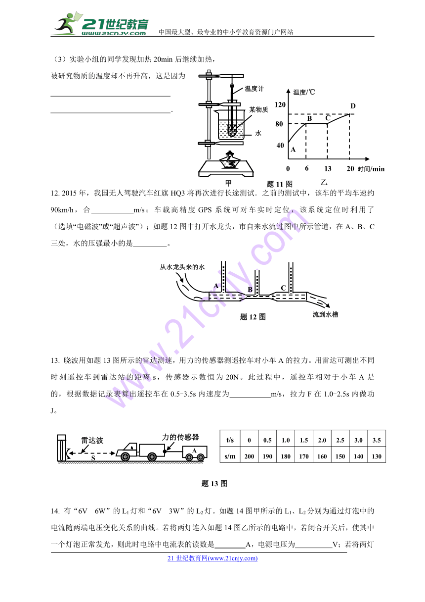 广东省东莞市中堂镇六校2018届中考三模物理试题（无答案）