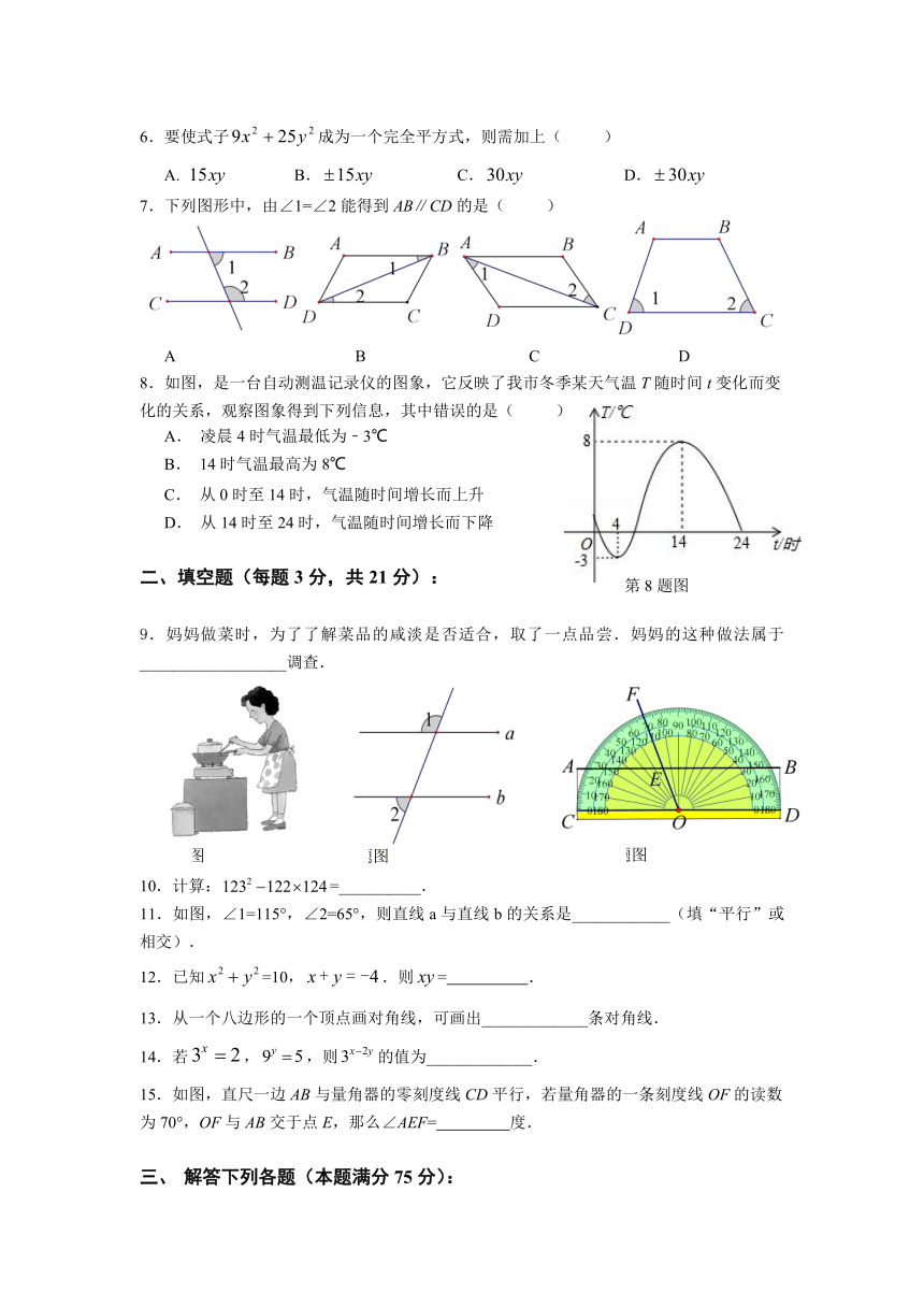 河南省濮阳市油田教育中心2015-2016学年六年级（五四制）下学期期末学业水平测试数学试题