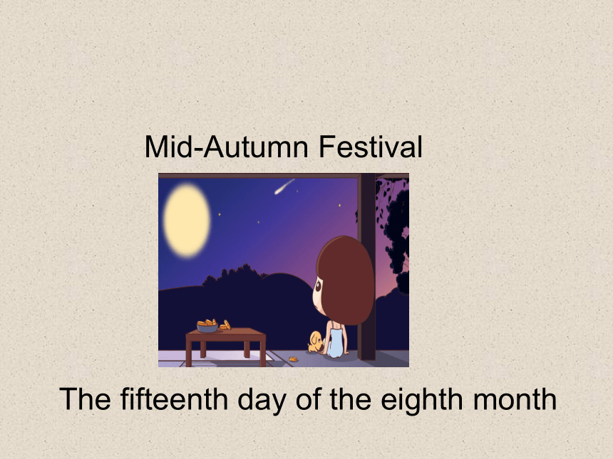 Unit 3 Can you tell me more about the Mid-Autumn Festival? Lesson 9  课件 (共15张PPT)