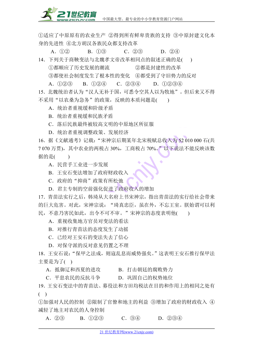 陕西省黄陵中学2017-2018学年高二（重点班）下学期期中考试历史试题Word版