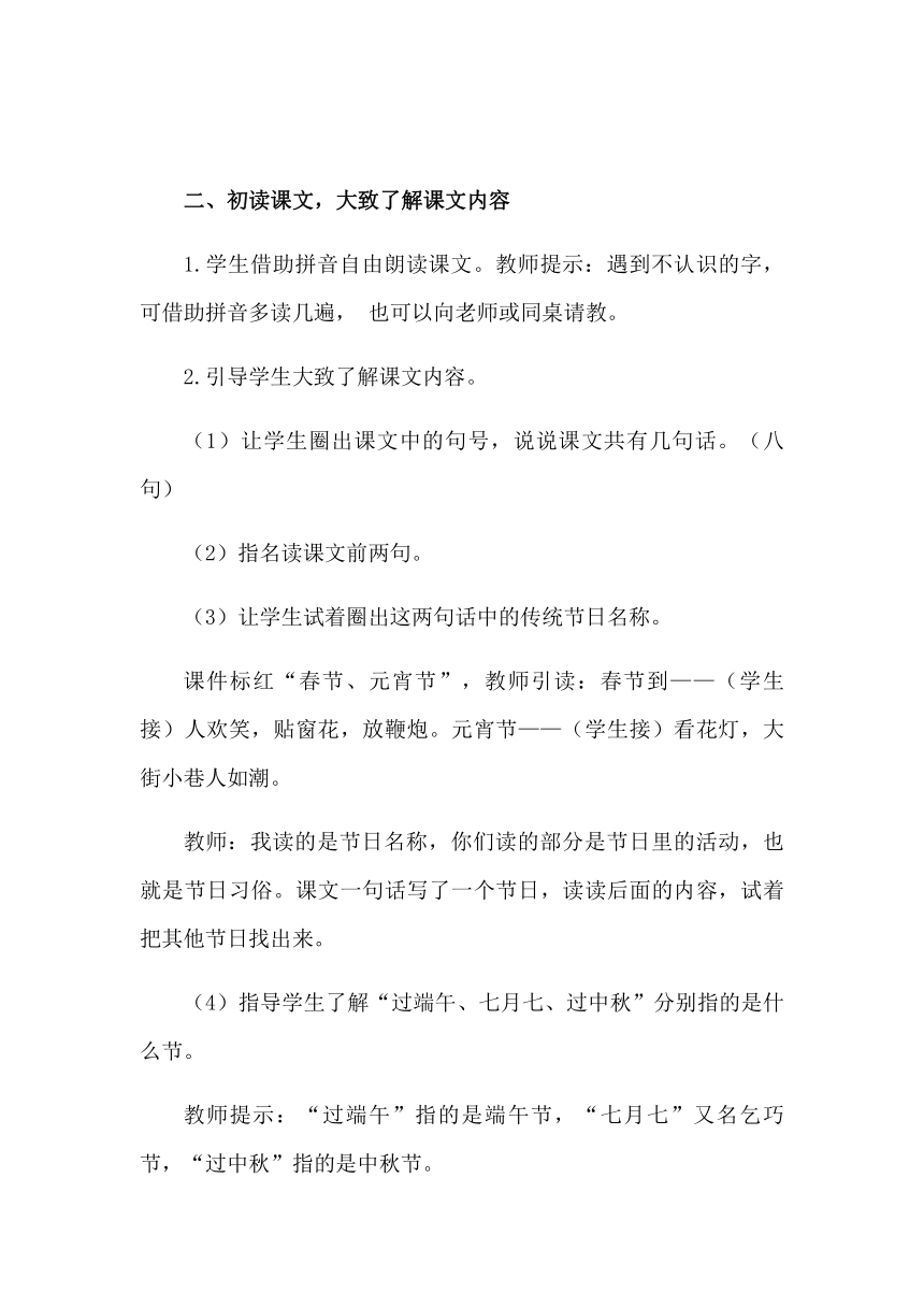 课件预览
