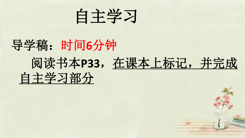 1.6鸟 课件  (共28张PPT)