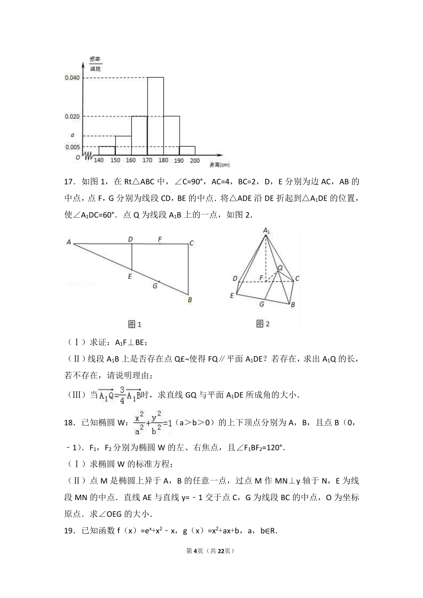 2017年北京市朝阳区高考数学二模试卷（理科）（解析版）