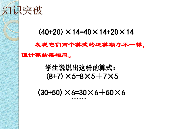 2.2.1乘法运算律  课件（14张ppt）