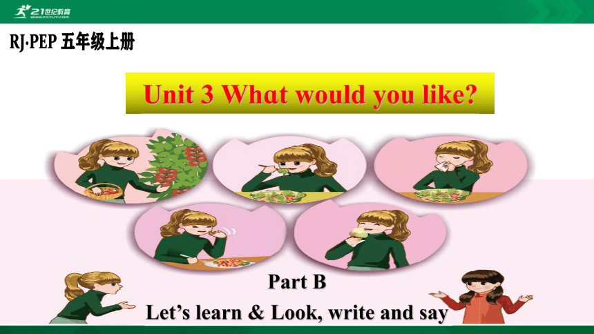 Unit3 What Would You Like B Let's Learn 原创名师优课 教案 同步练习(共32张PPT 含flash素材 ...