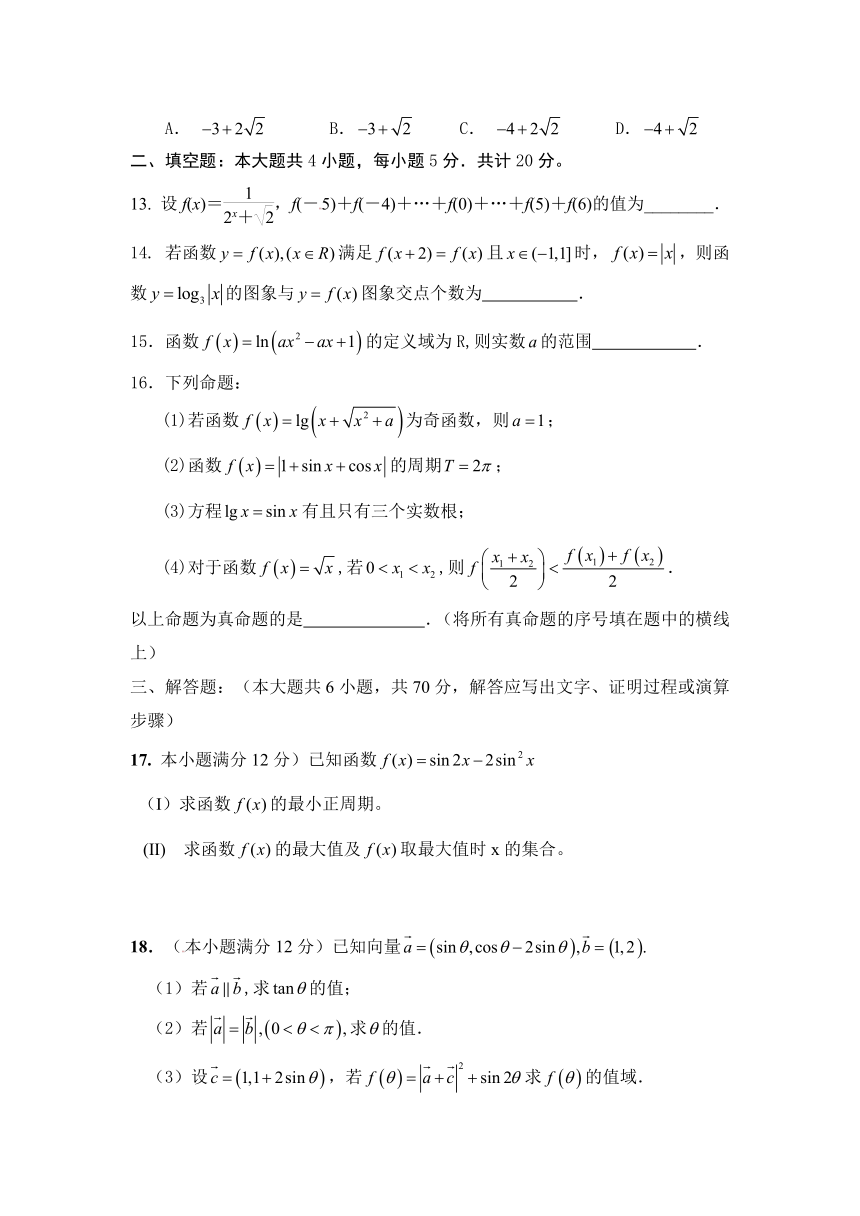 黑龙江省友谊县红兴隆管理局第一高级中学2013届高三9月月考数学（理）试题