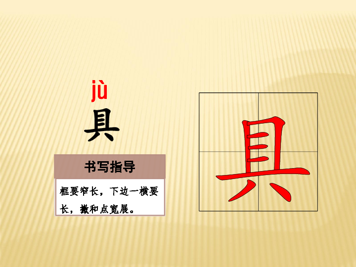 冀教版三年级下册语文课件-21.小豌豆 (共67张PPT)