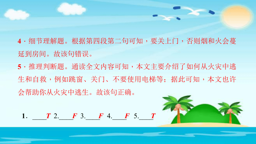 2018年聚焦新中考课件：中考题型实战－任务型阅读