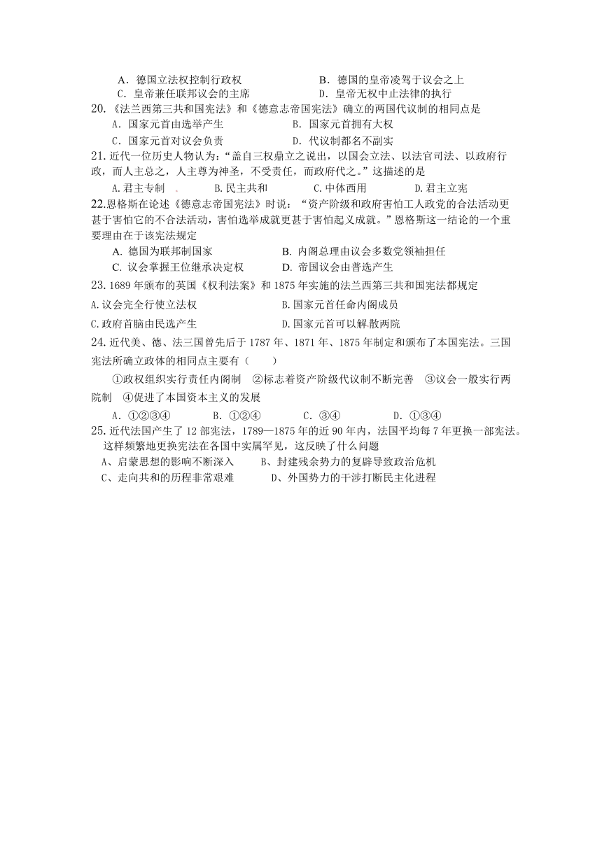 山东省2013届高三岳麓版历史单元测试 必修1第三单元测试题