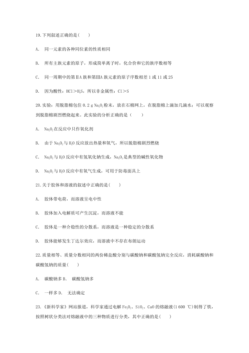 云南省江川二中2017-2018学年高一下学期期末考试化学试题（解析版）