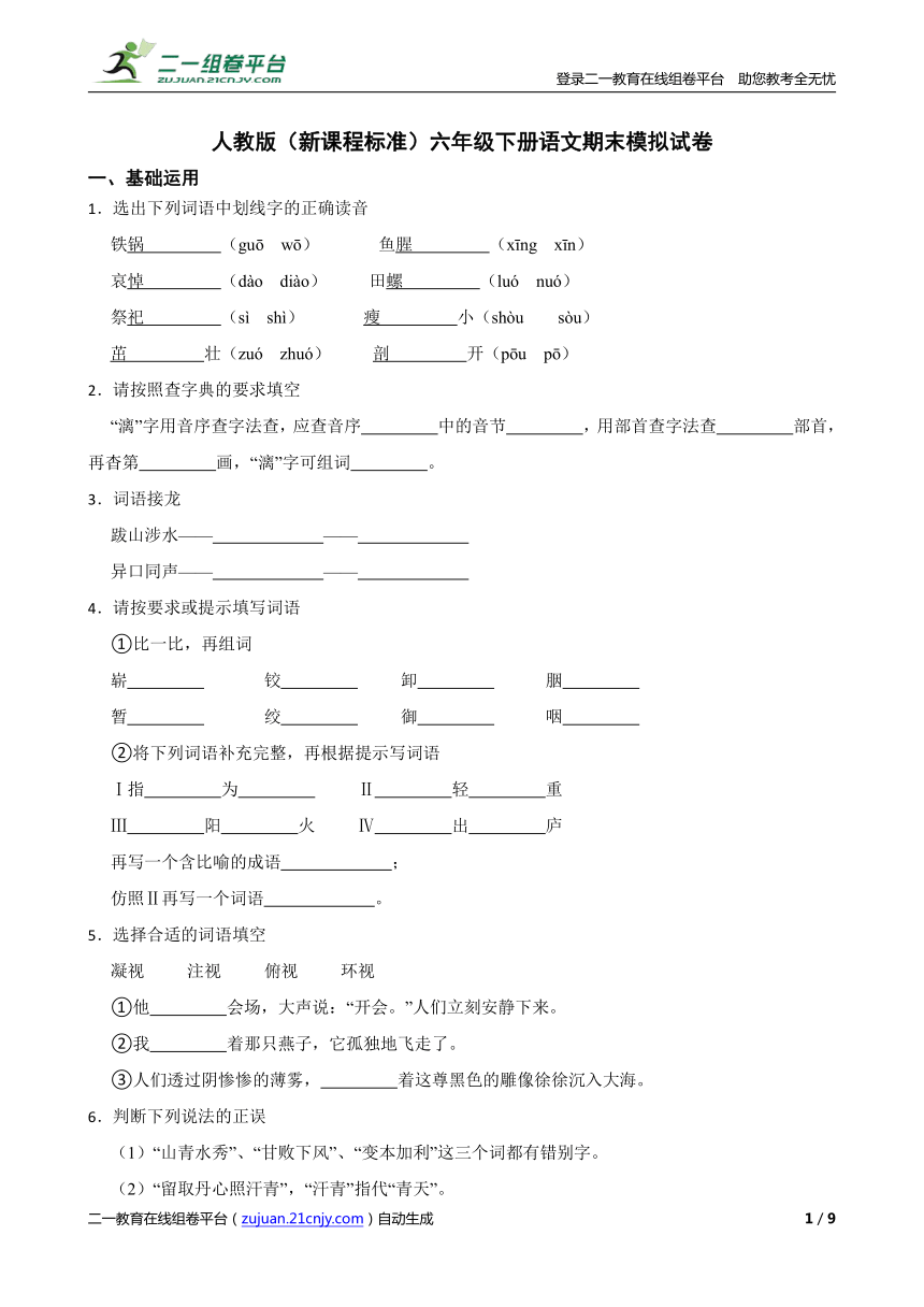 课件预览