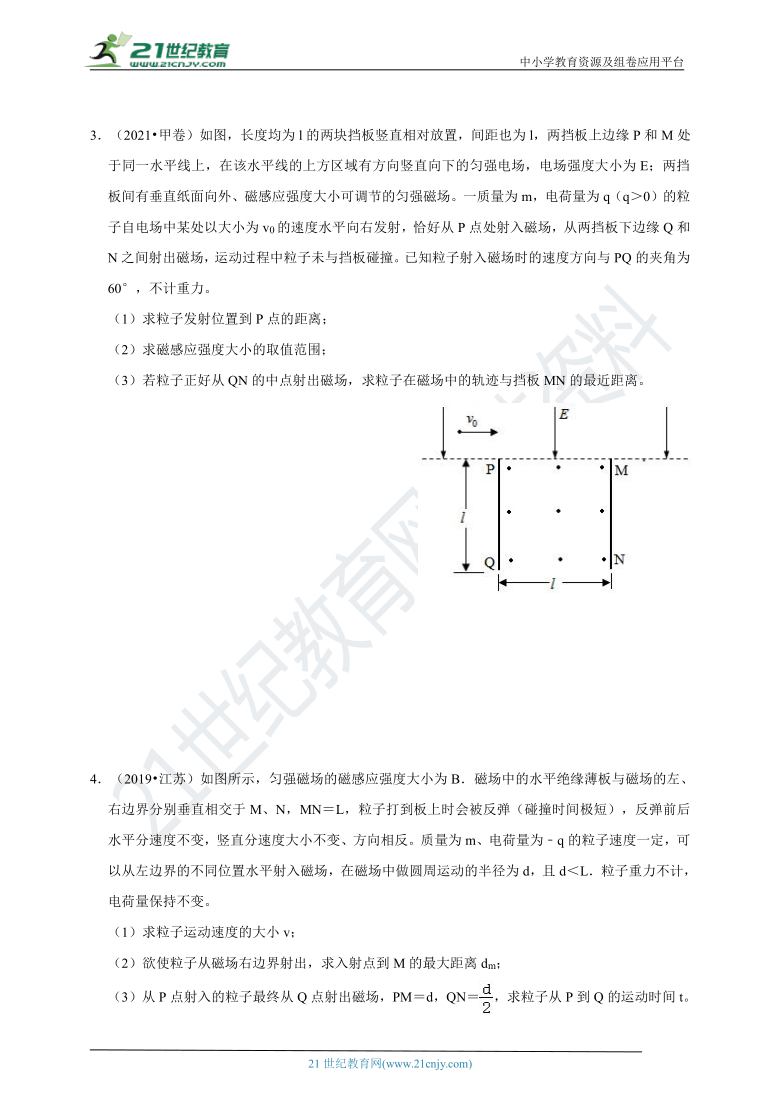 五年（2017-2021）高考物理真题分项详解   专题15  复合场综合计算题