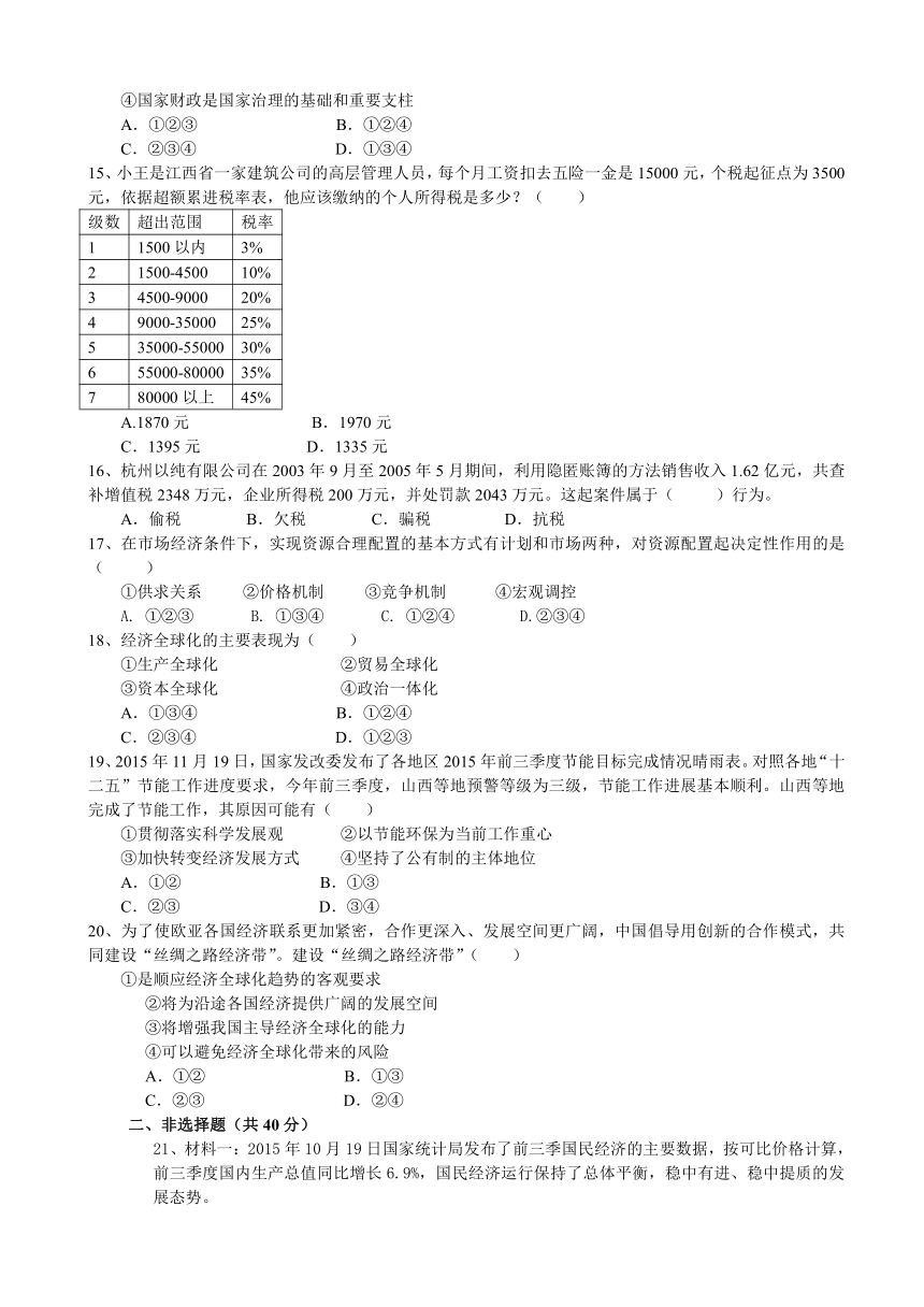 江西省临川实验学校2016-2017学年高一上学期期末考试政治试卷