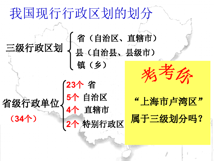 初三复习课件 中国地图及地理知识汇总