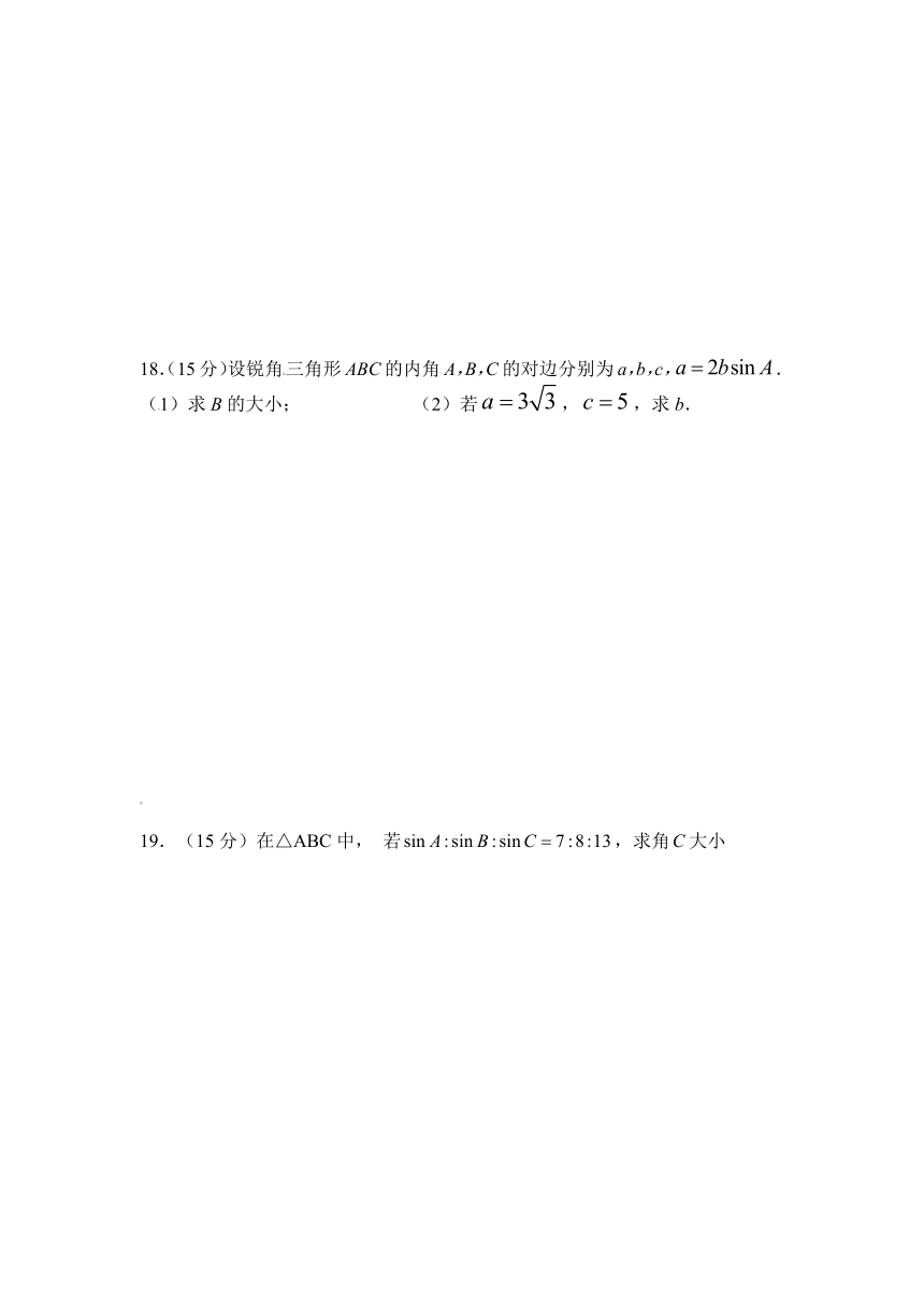 江苏省淮安市楚州区范集中学2012-2013学年高一下学期期中考试数学试题