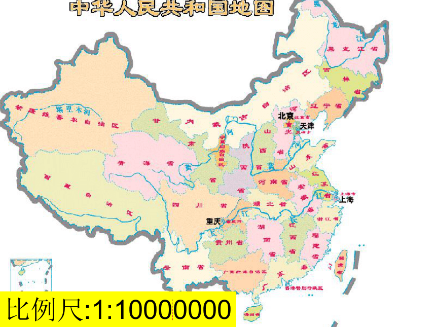 冀教版小学六年级数学上 6 比例尺的应用 课件