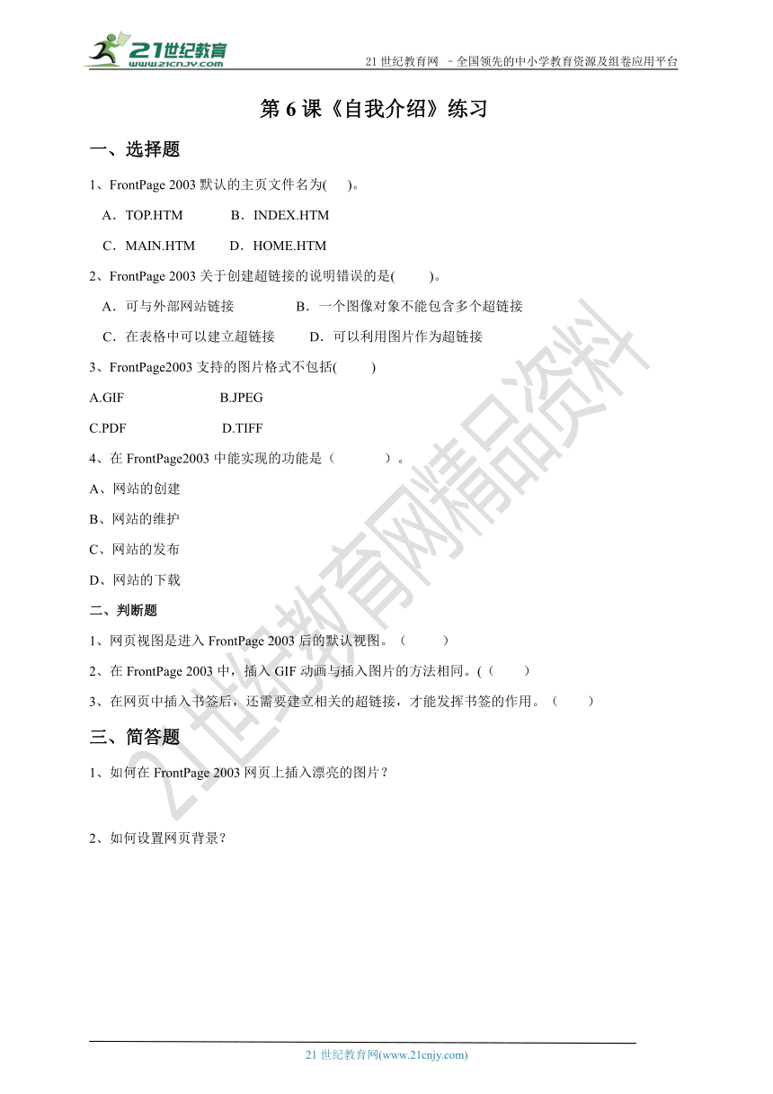 课件预览
