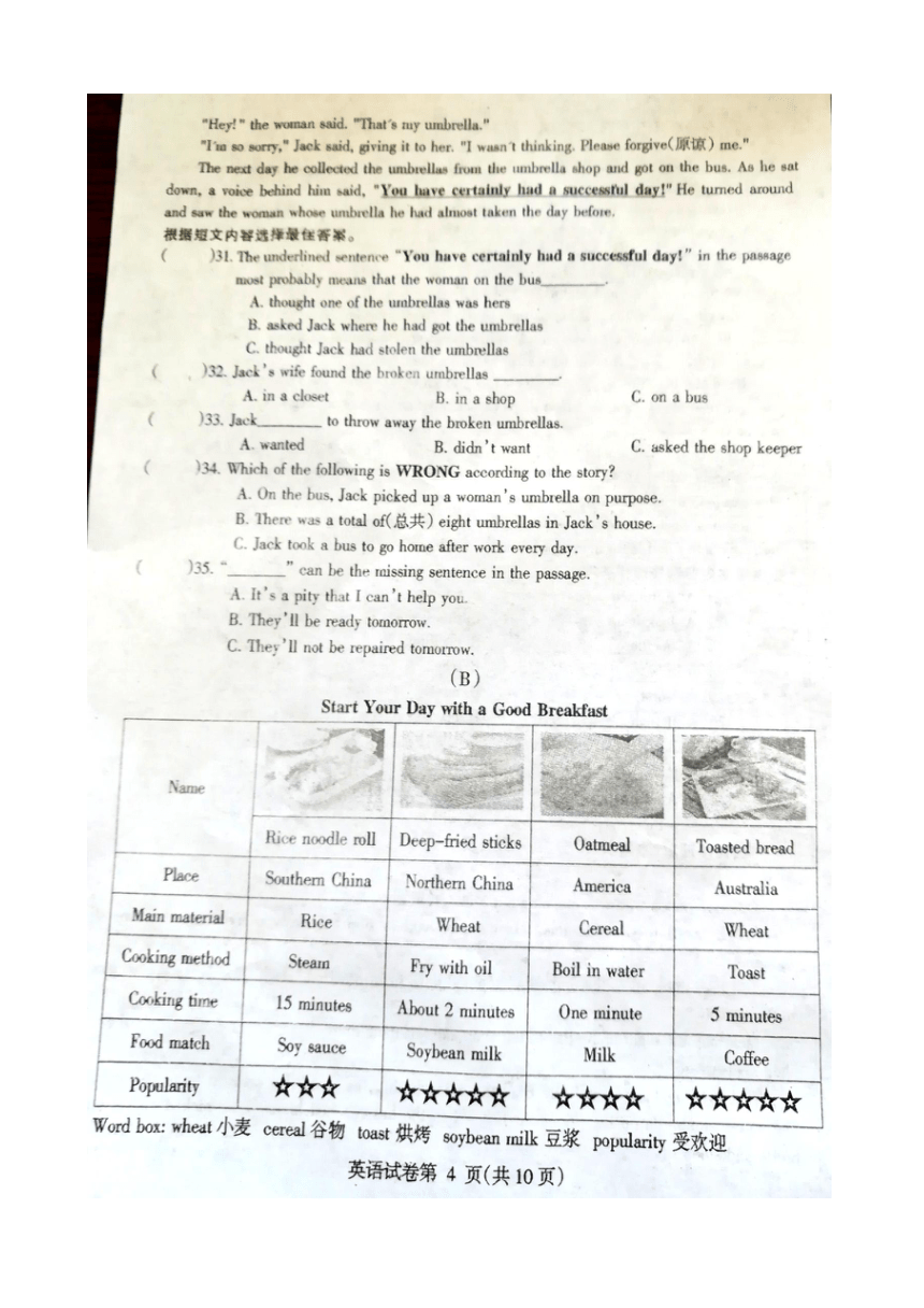 黑龙江省哈尔滨市道外区2017届九年级中考调研测试（二）英语试题（图片版）