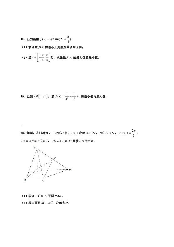 吉林省长春市第一中学2019-2020学年高二下学期期末考试数学（理）试题 Word版含解析