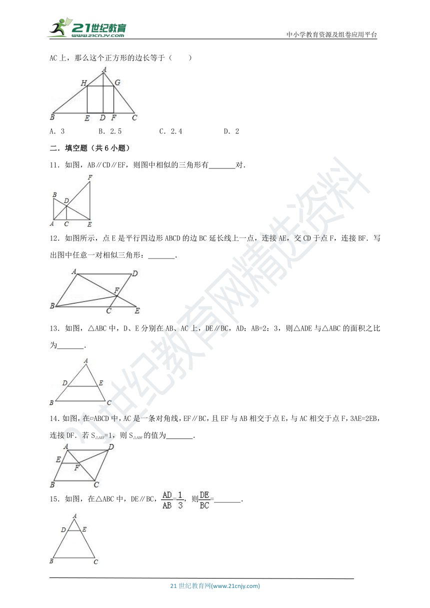 3.4 相似三角形的判定与性质（2）课时作业