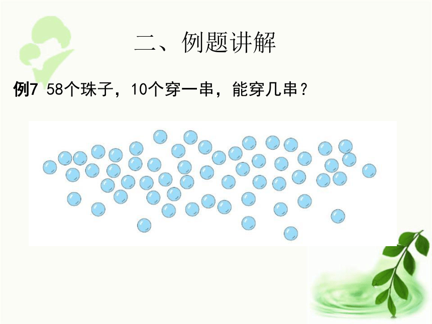 人教版数学一年级下册4.4   解决问题（课件14张ppt)