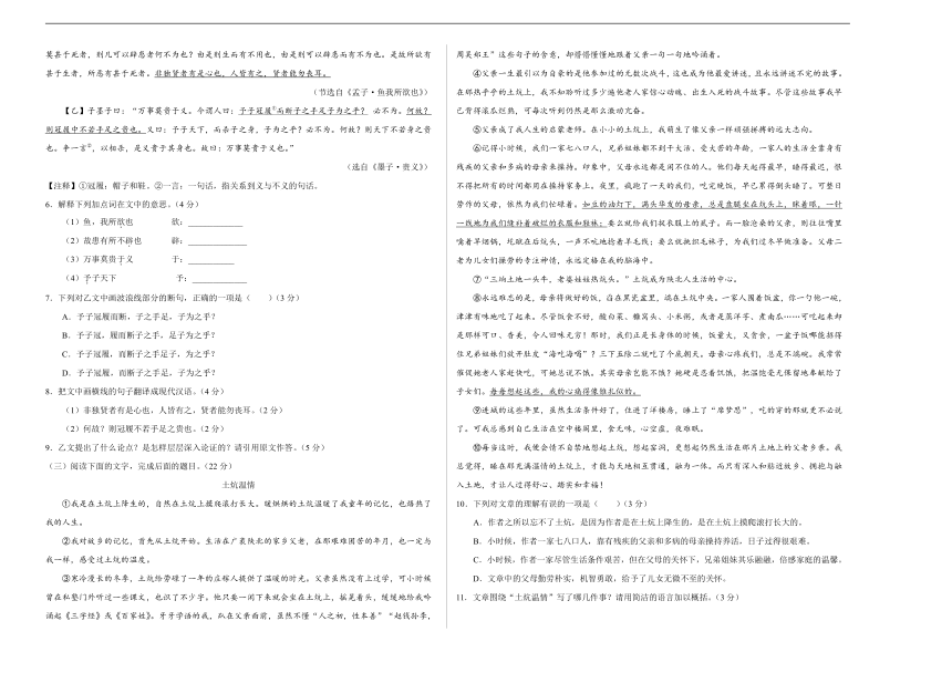 2018年中考模拟压轴考试 （福建卷）语文卷（答案图片版）