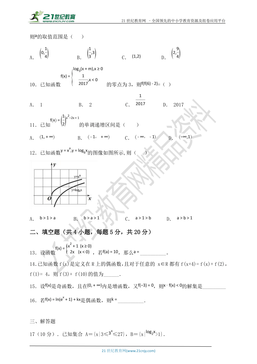 必修1 全册 综合测试卷（含答案）