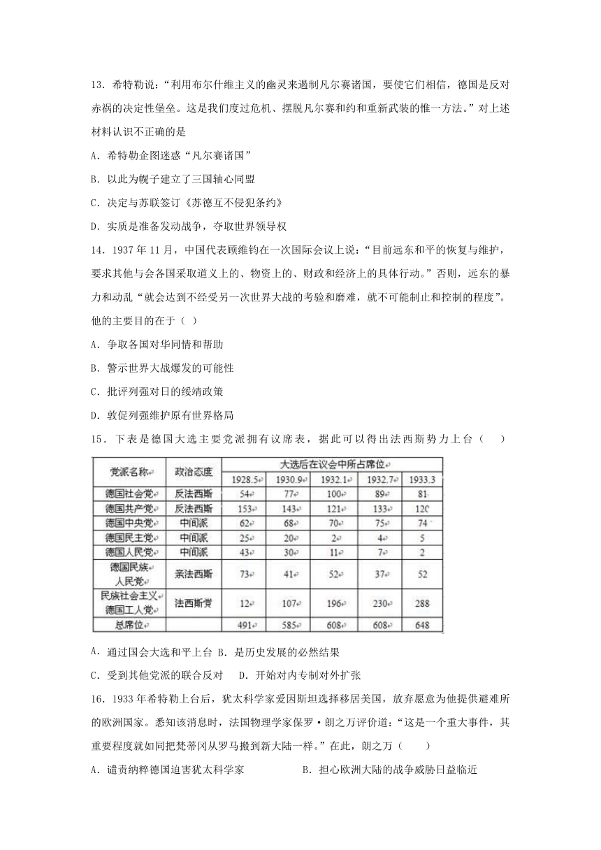 甘肃省清水六中2016-2017学年高二下学期期中考试历史试卷