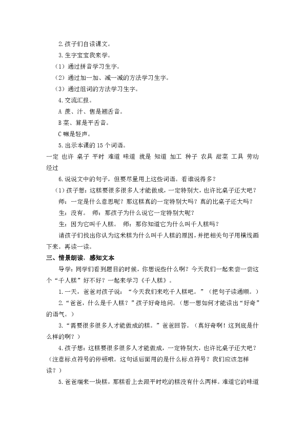 课件预览