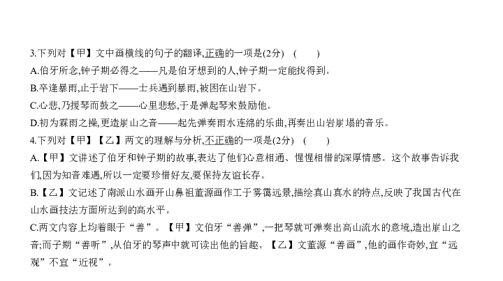 2020届广西中考语文复习课件 专题十二 课外文言文阅读课件（共172张幻灯片）