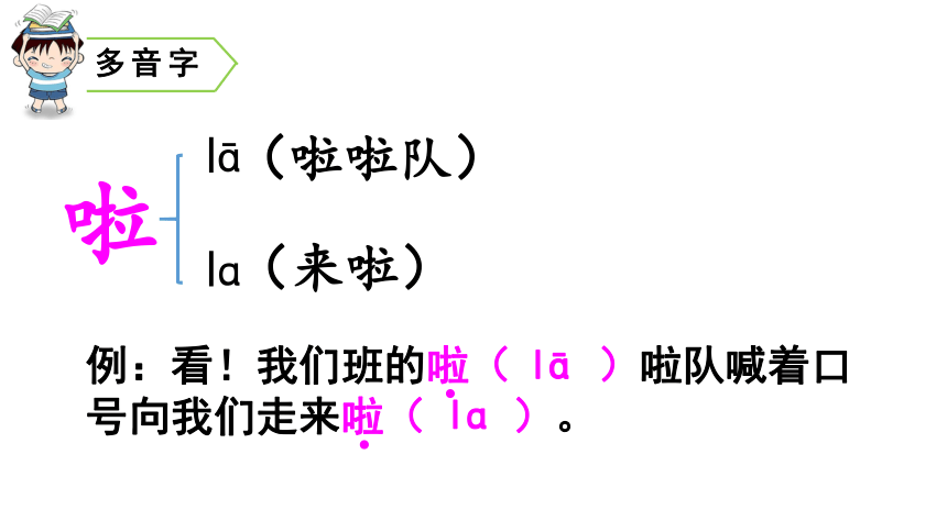 部编版小学语文三年级上册  15 搭船的鸟  课件（26张PPT）