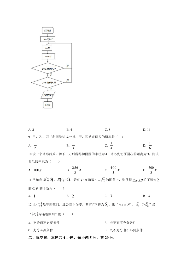 西藏昌都市第一高中2021届高三下学期3月入学考试数学（文）试卷 Word版含答案