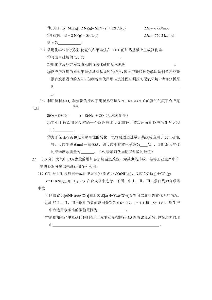 吉林省吉大附中2017届高三第七次模拟考试化学试卷（含答案）