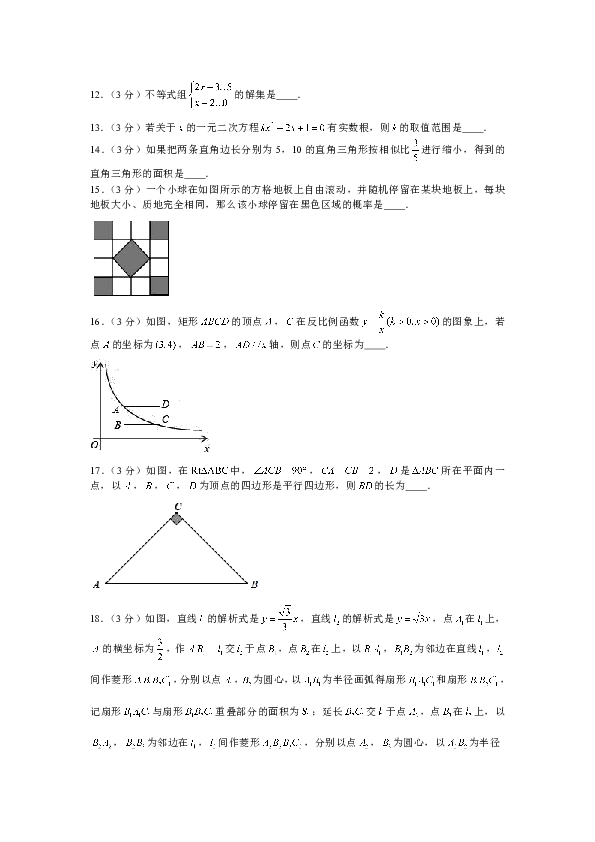 辽宁省抚顺市2019年中考数学试卷解析版