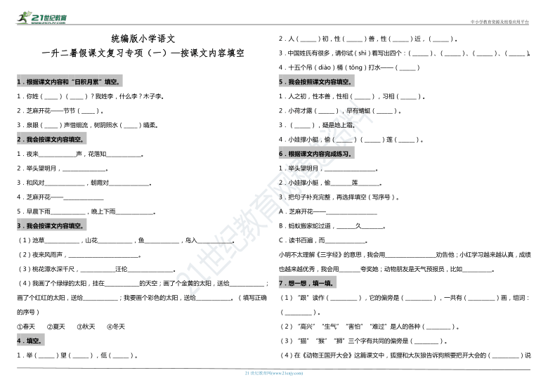 课件预览