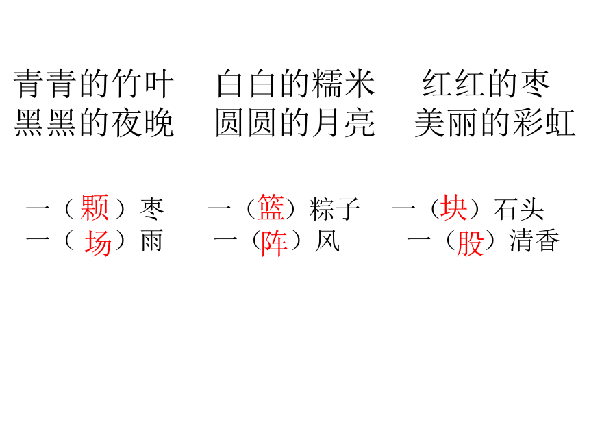 部编版一年级语文下册期中复习课件