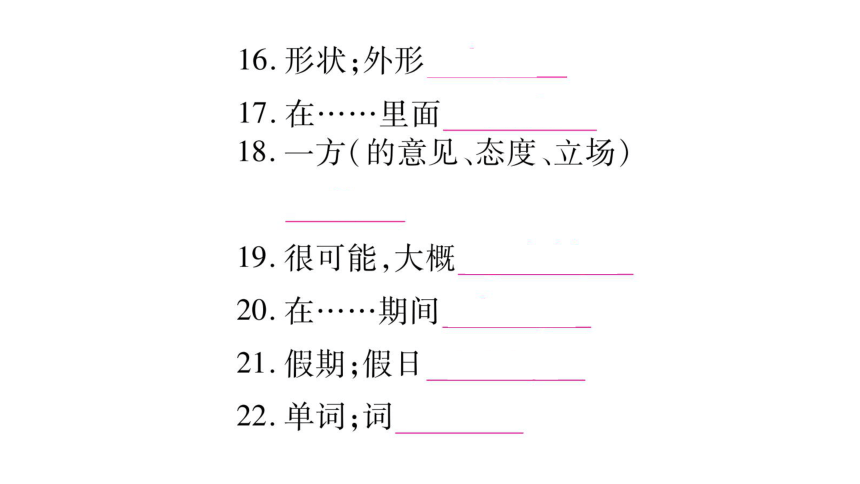 2022届中考英语（安徽）教材系统复习课件：第八讲 八年级（上）Units7-8(共85张PPT)