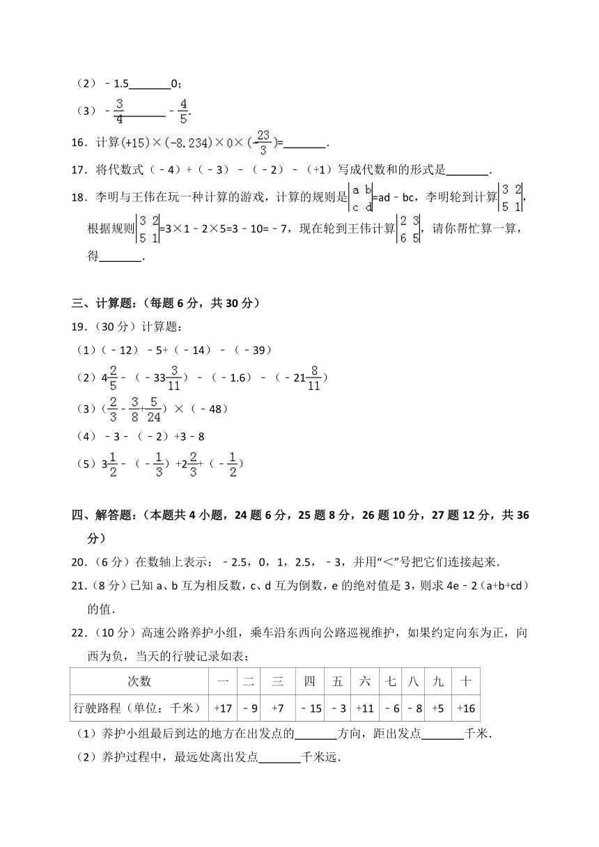 2019-2020学年甘肃省白银市靖远七中北师大版七年级上月考数学试卷（9月份）（解析版）