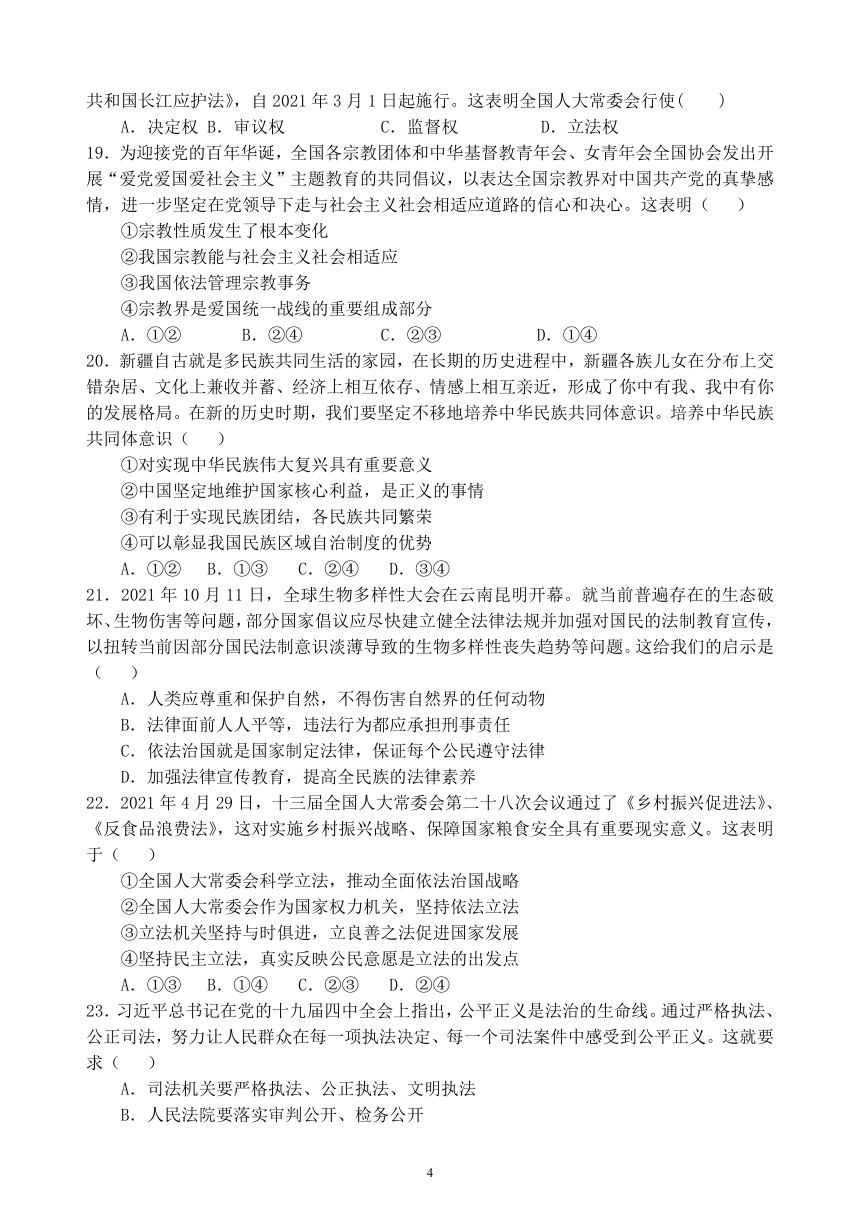 江苏省2022年高中学业水平合格性考试模拟测试政治试卷