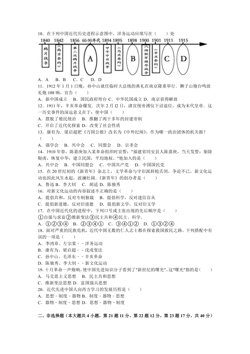 海南省海口十四中2016-2017学年八年级（上）期中历史试卷（解析版）