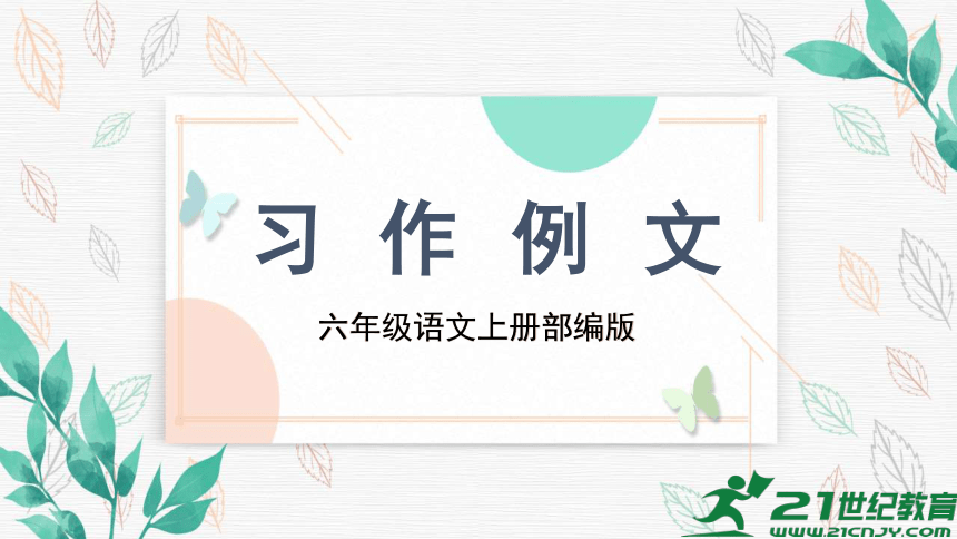 课件预览