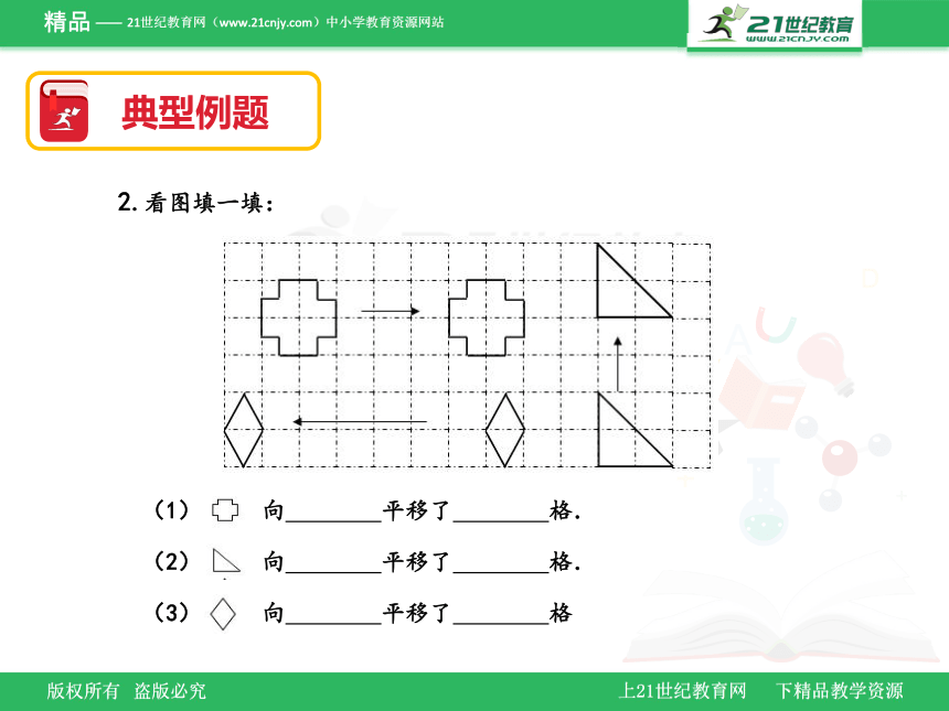 北京版六年级下册总复习—图形与几何（三）（课件）