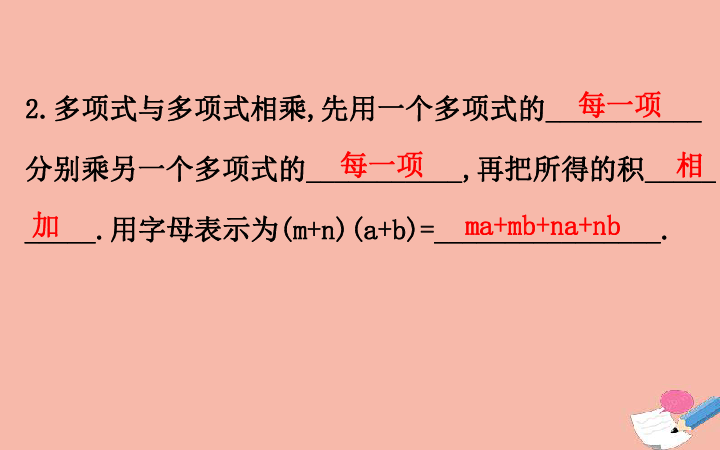 2020版七年级数学下册3.1多项式的因式分解课件(共44张PPT)（新版）湘教版