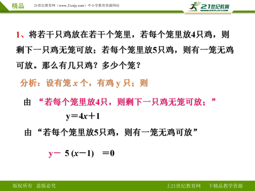 9.3.2 一元一次不等式组的应用（2）课件