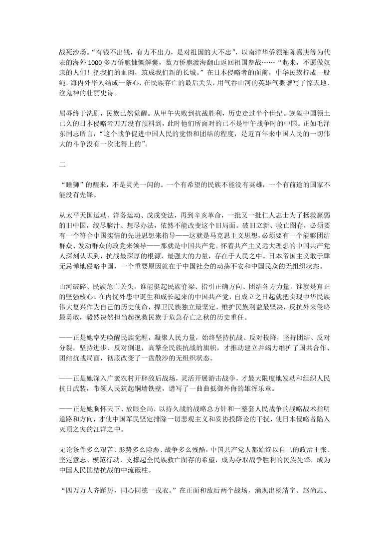 时评选读：风雨无阻；磨砺坚强；以磅礴力量立于世界民族之林